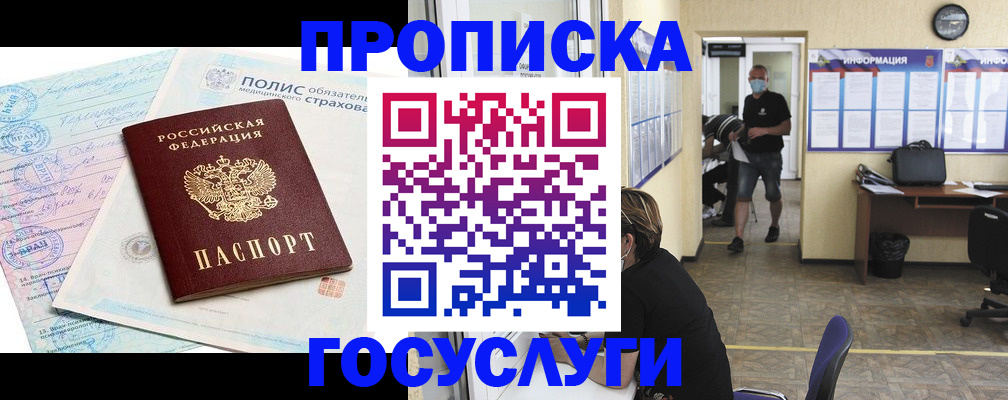 миграционный учет в Орловской области